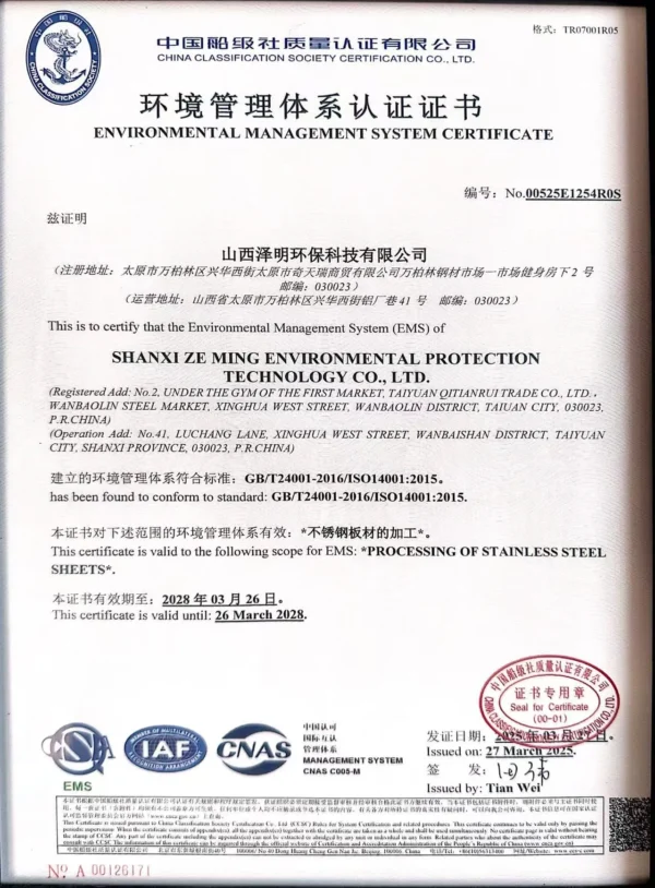 ISO 14001 environmental management certificate