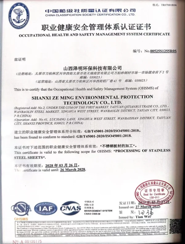 ISO 45001 occupational health and safety certificate