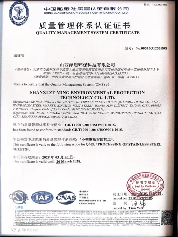 ISO 9001 quality management certificate